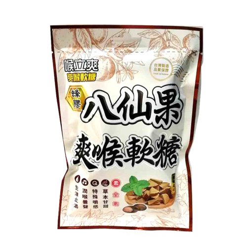 喉立爽軟喉糖 八仙果 52.5g (大)